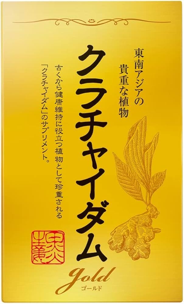 クラチャイダムゴールド